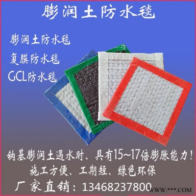 嘉立 膨潤土防水毯 防水材料鈉基膨潤土防水毯 人工湖防滲景觀河道防水毯4000克專用