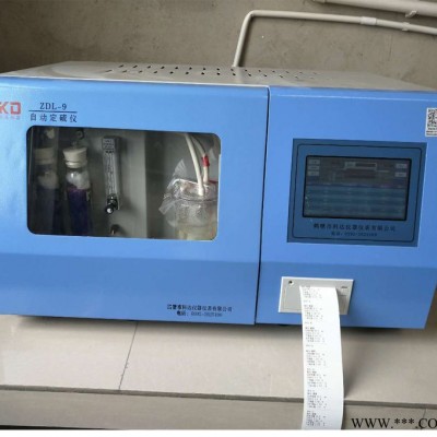 科達ZDL-9型 微機觸控自動定硫儀快速測硫儀微機定硫儀