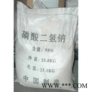華博磷酸二氫鈉（磷酸一鈉）污水處理助劑  磷酸鹽  磷化工