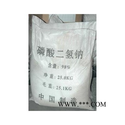 華博磷酸二氫鈉（磷酸一鈉）污水處理助劑  磷酸鹽  磷化工