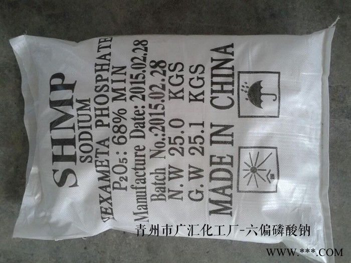 66-67%六偏磷酸鈉 磷酸鹽