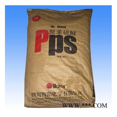 **  PPS四川得陽 hGR50 ,易加工,韌性好,尺寸穩定性好,連接器   聚苯硫醚 PPS  聚苯硫醚