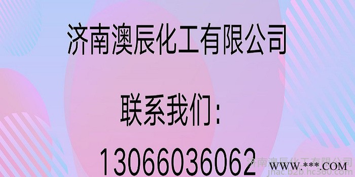 濟南**經銷商 供應工業級**