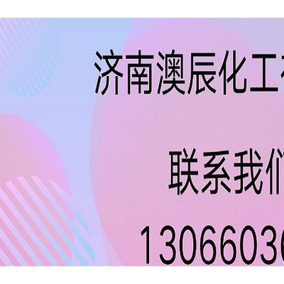 濟南**經銷商 供應工業級**