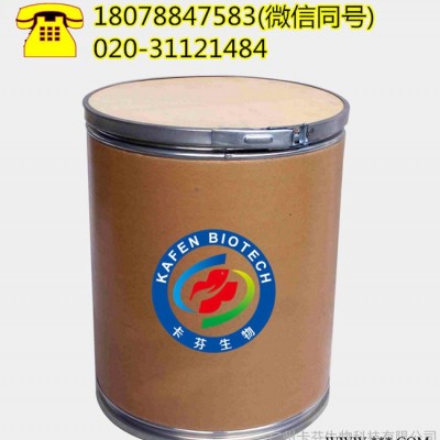 現貨供應   硫代二丙酸 cas：111-17-1  廣東生產廠家現貨供應 品質價格優勢重磅出擊 直面消費者
