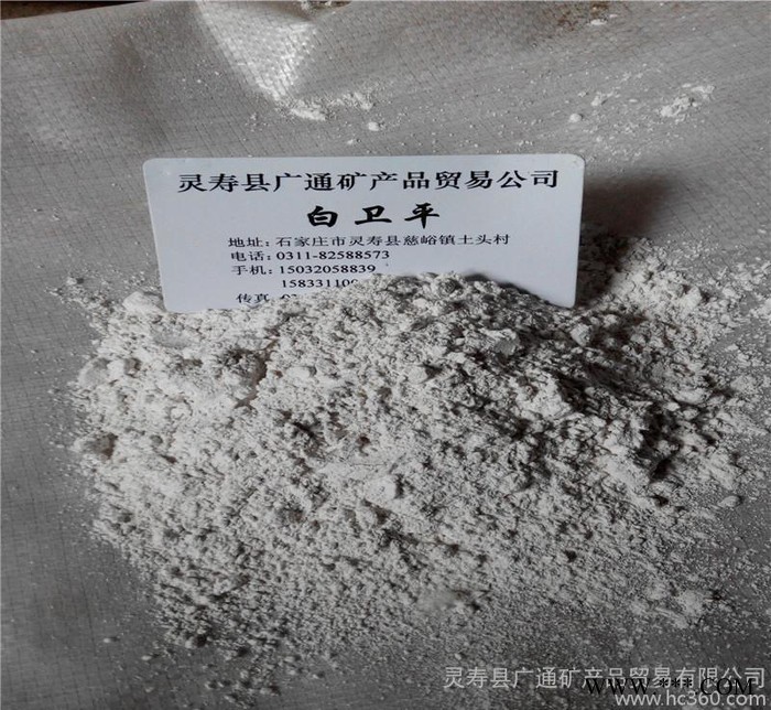 活性白土，石油凈化脫色，膨潤土，直銷 **活性白土