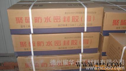 供應聚硫聚硫密封膠防水防腐防菌廠家報價