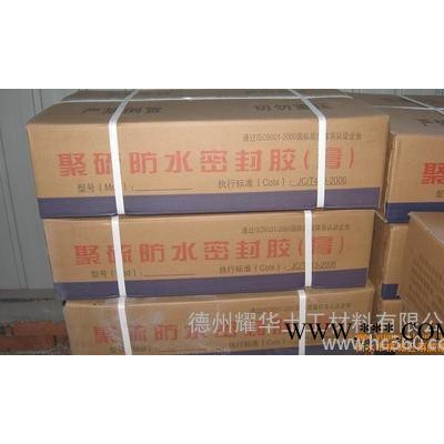 供應聚硫聚硫密封膠防水防腐防菌廠家報價