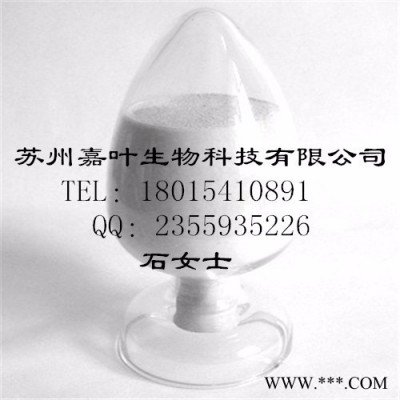 南箭 硫代巴比士酸---檢測脂質(zhì)過氧化物原料 CAS： 504-17-6  （量多**現(xiàn)貨） 硫代巴比士酸價格