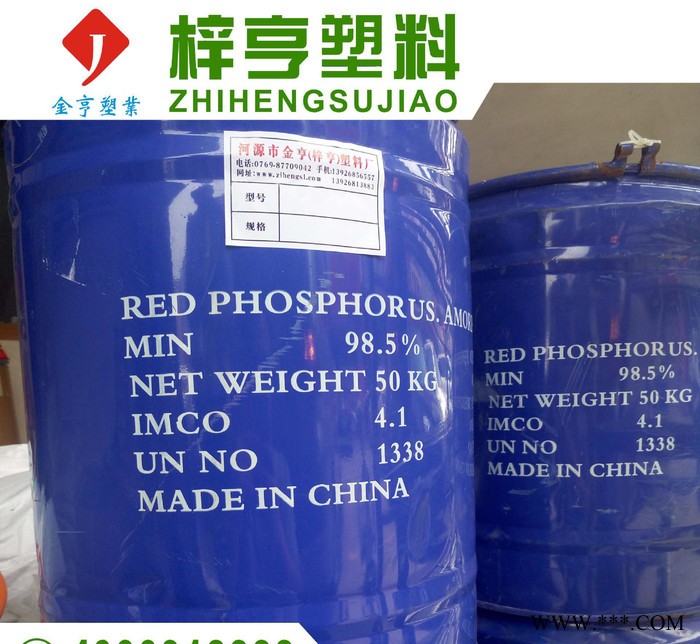 PA紅磷阻燃劑(微膠囊化紅磷)無鹵磷氮阻燃劑 添加量小含量高