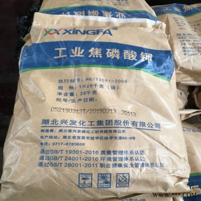 興發(fā)焦磷酸鉀 電鍍?cè)?工業(yè)級(jí)焦磷酸鉀 山東現(xiàn)貨焦磷酸鉀