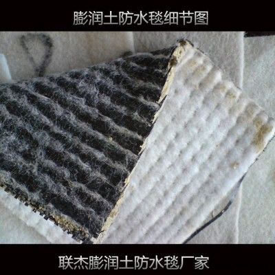 膨潤土防水毯-山東聯(lián)杰， 出廠價(jià)發(fā)貨 價(jià)格公道實(shí)惠