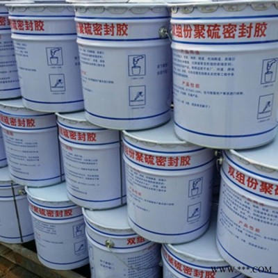 雙組份聚硫密封膏 建筑工程灌填嵌縫 庫存充足 龍翔批發