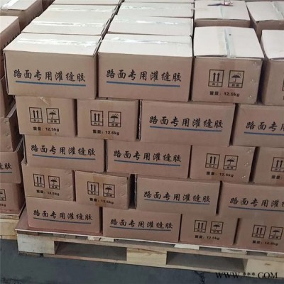 瀝青路面聚硫嵌縫膠 現貨供應