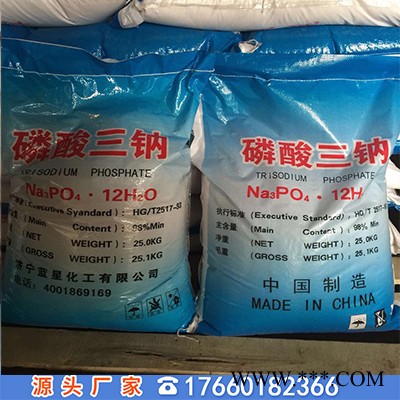 山東磷酸三鈉廠家96% 含量  工業級磷酸三鈉 除垢劑磷酸三鈉價格
