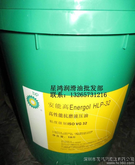 BP Energrease HTG 181 BP安能脂HTG181膨潤土潤滑脂