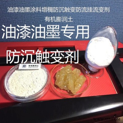 現貨直銷PYY-003A易分散自活化干粉直接添加有機膨潤土有機膨潤土