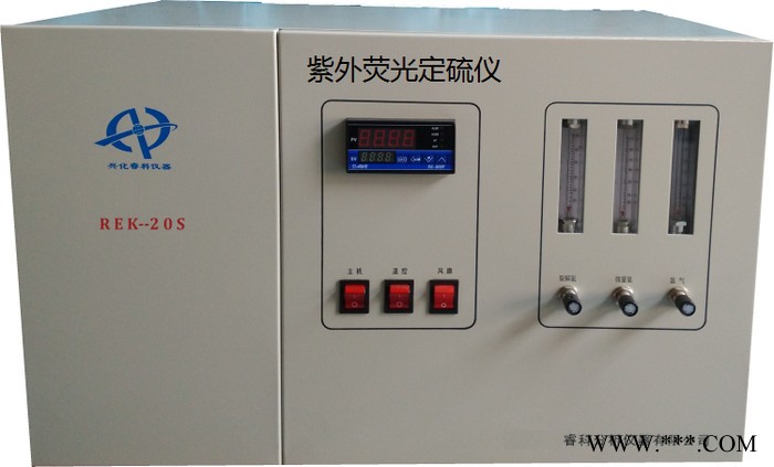 REK-20S紫外熒光定硫儀 熒光定硫儀 熒光硫管