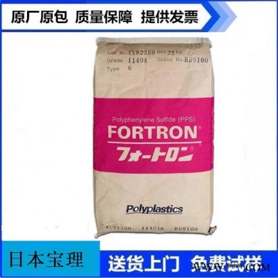 日本寶理 PPS 6465A62 高光澤 玻璃珠增強聚苯硫醚PPS