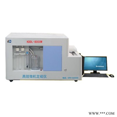 科達KDDL-8000W 微機一體測硫儀微機智能測硫儀 廠家供應