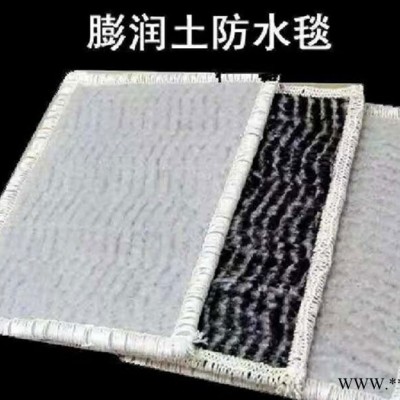 錦旺廠家生產(chǎn) 鈉基膨潤(rùn)土防水毯 膨潤(rùn)土防水毯 防水毯