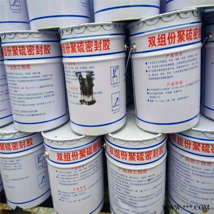 威海 雙組份聚硫密封膠 遇水膨脹止水密封膠 聚硫密封膠 單組分聚氨酯密封膠