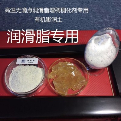 直銷PYY-A20高溫無滴點潤滑脂專用增稠稠化劑有機膨潤土