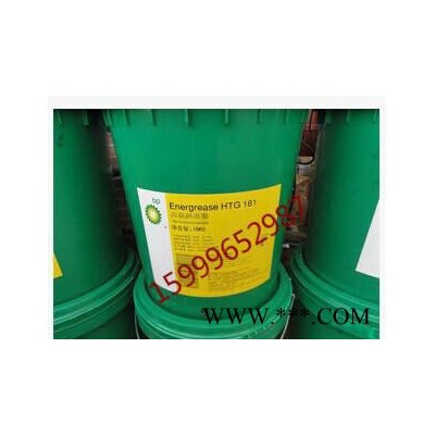 BP安能脂HTG181膨潤土潤滑脂|BP Energrease HTG181