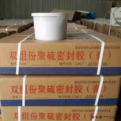 【天博】專業(yè)生產(chǎn) 雙組份聚硫密封膠  雙組份聚硫密封膏  密封膠  聚氨酯密封膠 耐高溫
