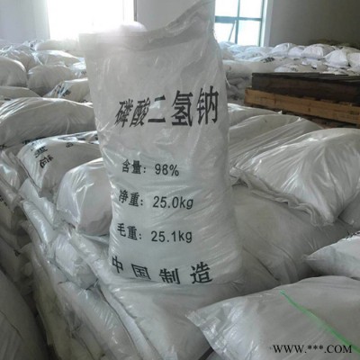 磷酸二氫鈉 工業(yè)級 磷酸一鈉 磷酸二氫鈉批發(fā)