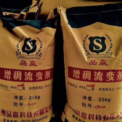 現貨直銷PYY006B油漆油墨有機膨潤土增稠觸變防流掛抗沉流掛劑