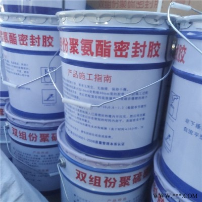 雙組份聚氨酯聚硫密封膠 建筑隧道嵌灌縫