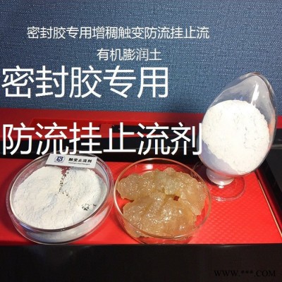 浙江品贏廠家現貨直銷PYY-002B密封膠專用有機膨潤土增稠劑觸變劑防流掛止流劑