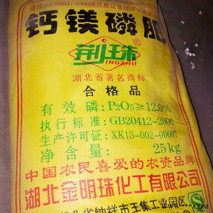 供應 **磷肥 鈣鎂磷肥優等品  12  15%鈣鎂磷肥