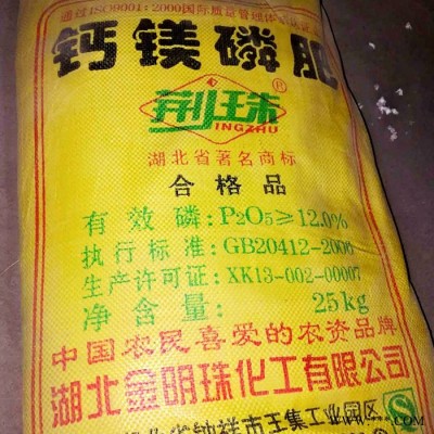 供應 **磷肥 鈣鎂磷肥優等品  12  15%鈣鎂磷肥