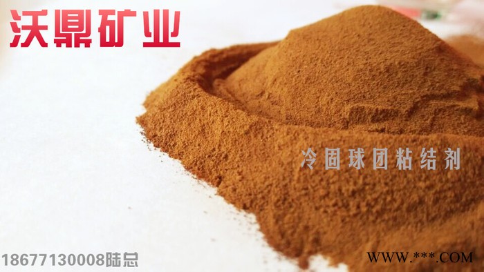 球團(tuán)膨潤土  專用粘結(jié)劑