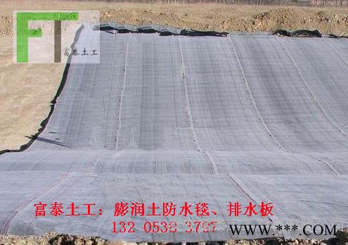 供應：朔州膨潤土防水毯|富泰土工-**、價格優惠136 7868 3288