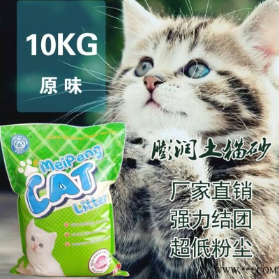 美鵬品牌 貓砂 5KG香味除臭 **鈉基膨潤土貓砂