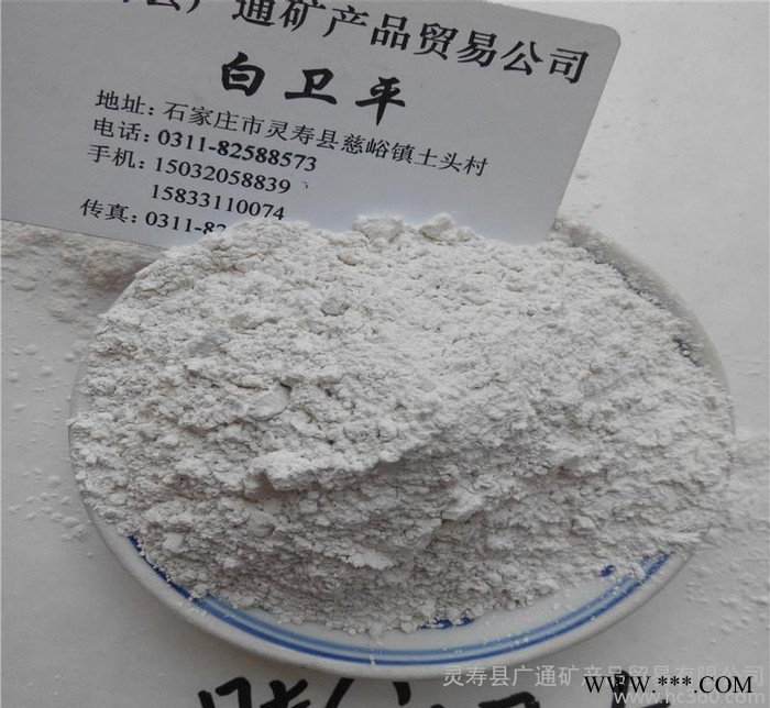 現貨  鈉基膨潤土 涂料級膨潤土 鈣基膨潤土