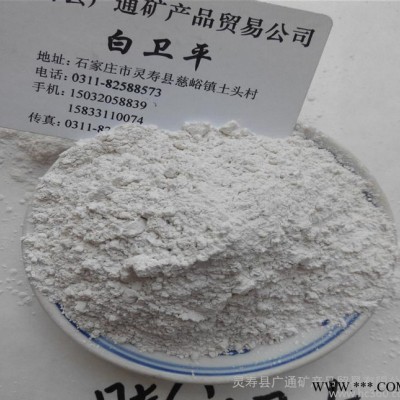 現貨  鈉基膨潤土 涂料級膨潤土 鈣基膨潤土