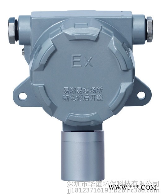 華誼環保HY/BJQ-C₂H₆S 二甲基硫醚氣體報警器