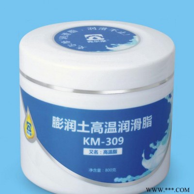 克爾摩KM-309膨潤土高溫潤滑脂 高溫脂  克爾摩潤滑脂