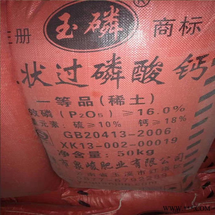 磷肥 國標農業級磷肥 12含量過磷酸鈣