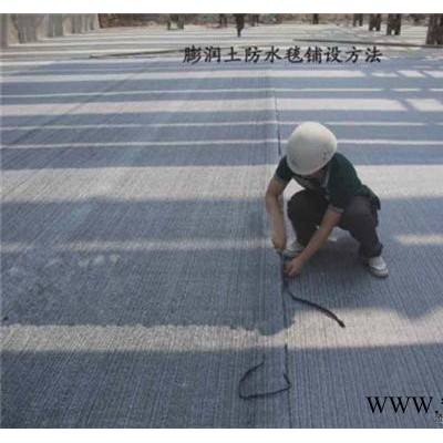 膨潤土防水毯價格_中瑞土工材料(圖)_膨潤土防水毯的用途