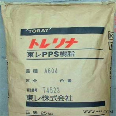 **  PPS日本東麗   7340A4  導電, 化學穩定性 聚苯硫醚