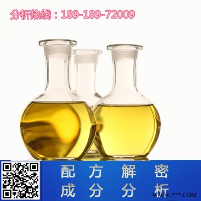低硫清洗油 配方分析產(chǎn)品研發(fā) 探擎科技 環(huán)保低硫清洗油配方