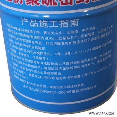 雙組分聚硫密封膠 建筑水利專用膠 防水耐油 使用壽命長 衡水匯頂橡塑