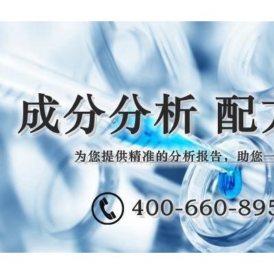 黑色錳系磷化液配方檢測 黑色錳系磷化液成分分析