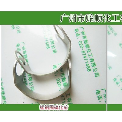 貽順Q/YS.329-1 不銹鋼磷化劑 脫脂劑 高品質(zhì)環(huán)保磷化液 不銹鋼磷化液