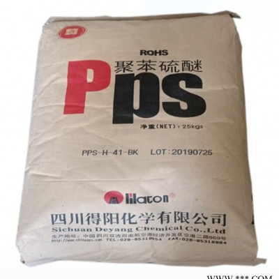 耐化學(xué)性 阻燃PPS聚苯硫醚 hc1 四川得陽 纖維 墊圈原料
